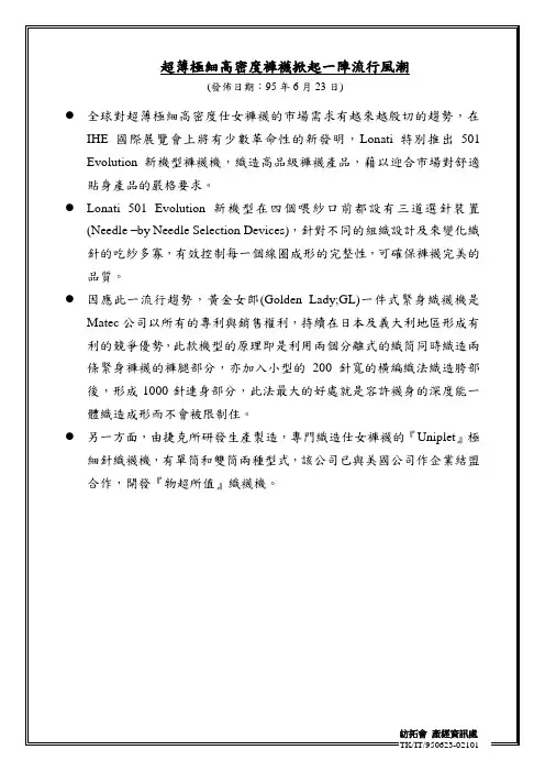 巴基斯坦媒体分析该国纺织业在全球纺织品配额取消后所面临问题