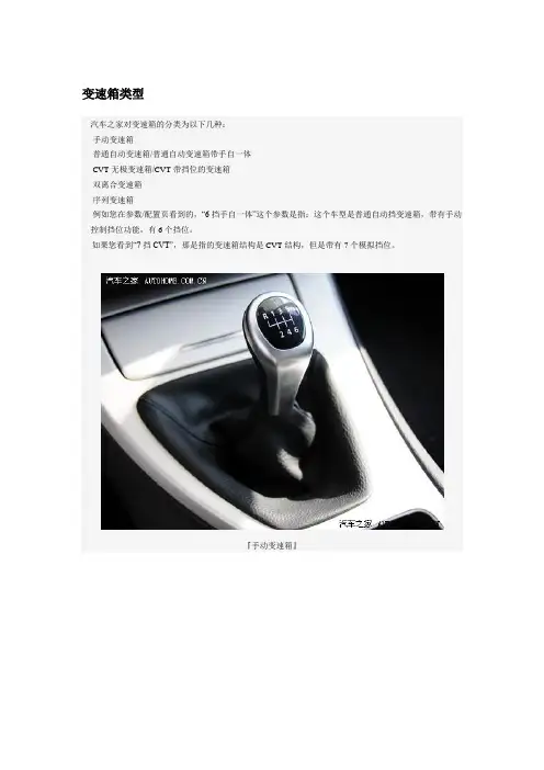 参数配置详解之变速箱和轮胎制动