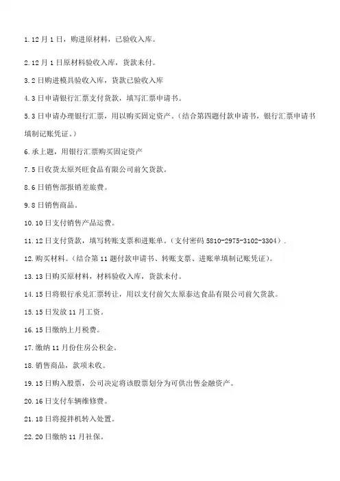 技能大赛团队试卷一