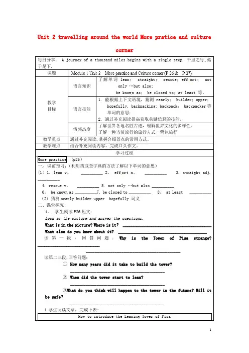 七年级英语下册-Unit-2-Travelling-around-the-world-More-pr