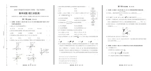 2014年高考理科数学福建卷(含答案解析)