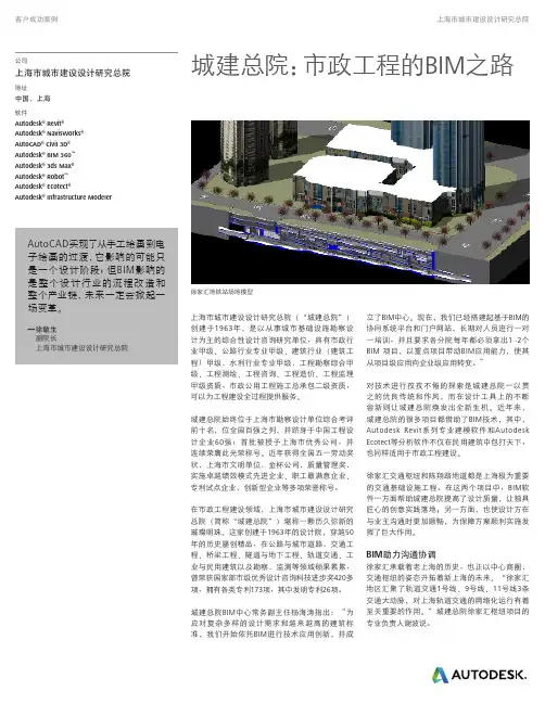 案例_上海市城市建设设计研究总院_市场版