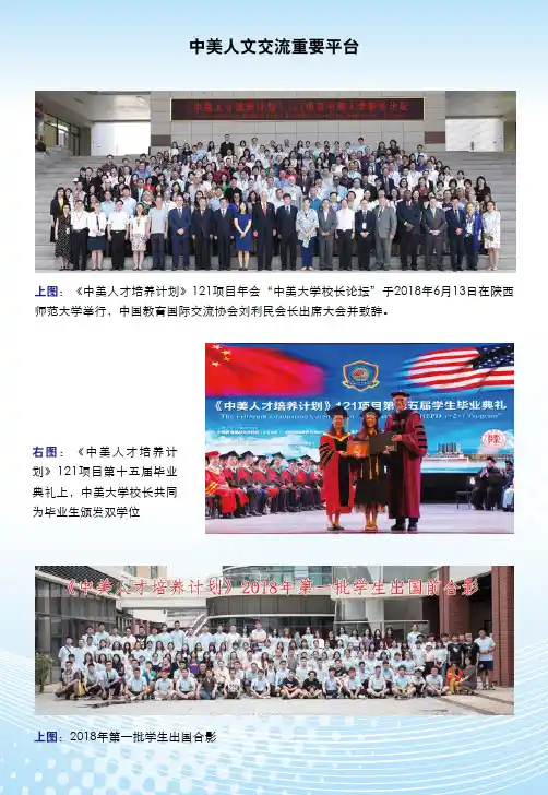 中美人文交流重要平台