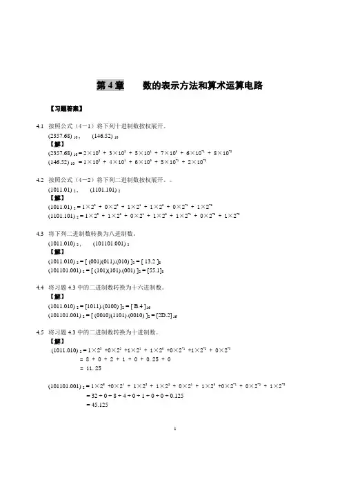 answer4
