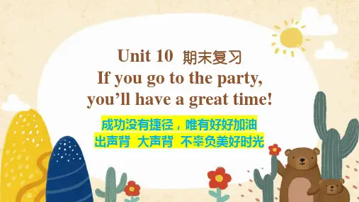 Unit 10 If you go to the party, you will have a 