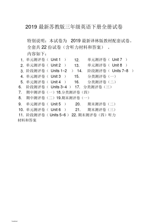【期末试卷】2019 最新苏教版三年级英语下册全册试卷