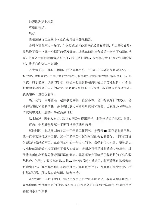 在正式离开之前我将认真继续做好岗位的每一项工作