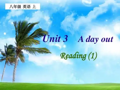 牛津译林英语八年级上册 Unit3 Reading (1)(共30张PPT)