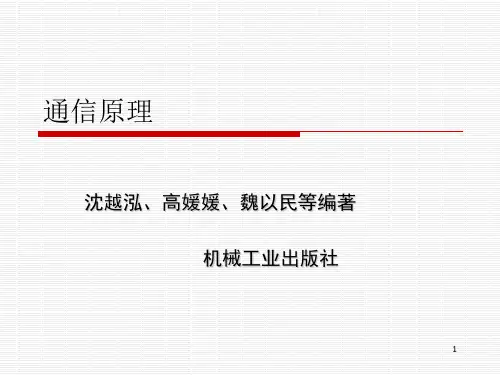 第10章同步原理