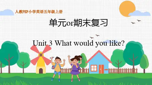 人教PEP版英语五年级上册Unit3 What would you like复习课件