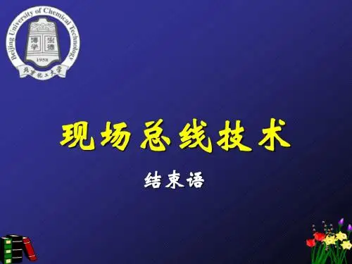 7结束语2013