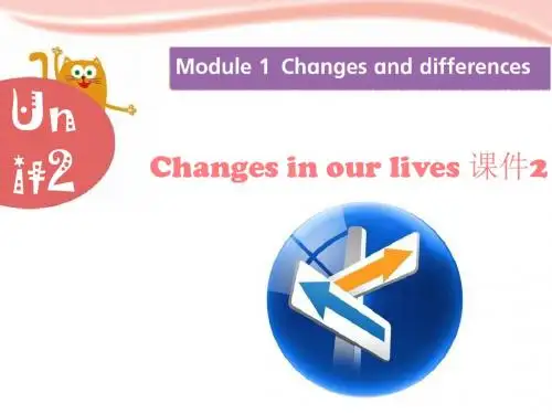 最新牛津上海版(深圳)六年级英语下册Module 1 Unit 2《Change in our lives》公开课课件