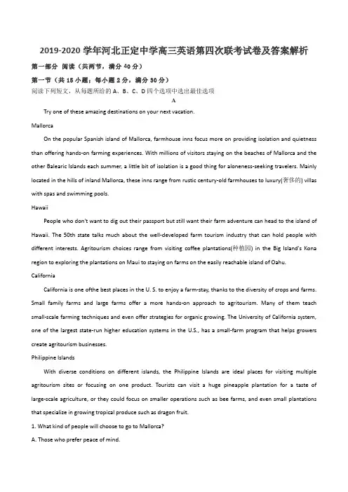 2019-2020学年河北正定中学高三英语第四次联考试卷及答案解析