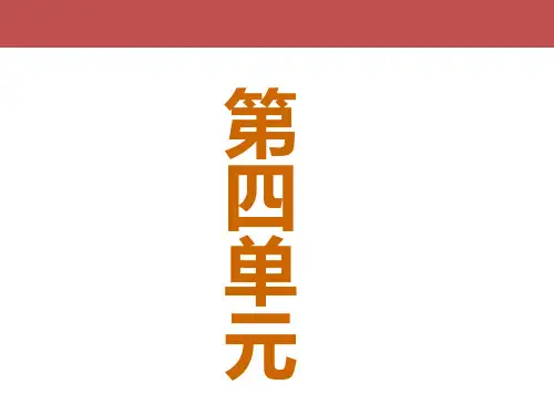 人教(2016部编版)七年级语文上册课件：13.纪念白求恩 (共33张PPT)