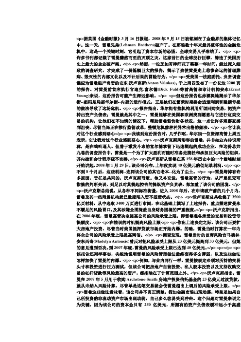 雷曼公司倒闭原因