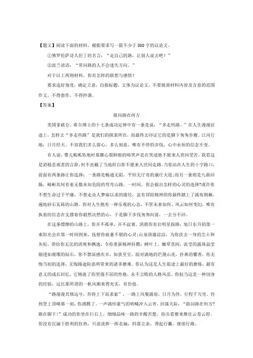 江西省上饶县中学2017-2018学年高一下学期第二次月考语文试题
