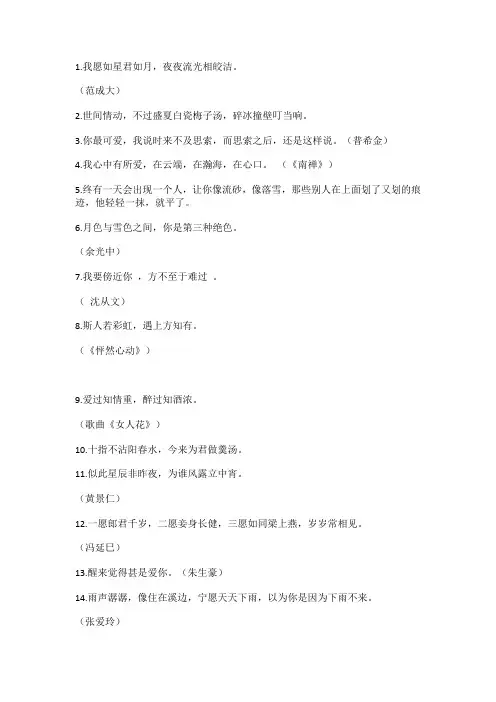 美到窒息的情诗