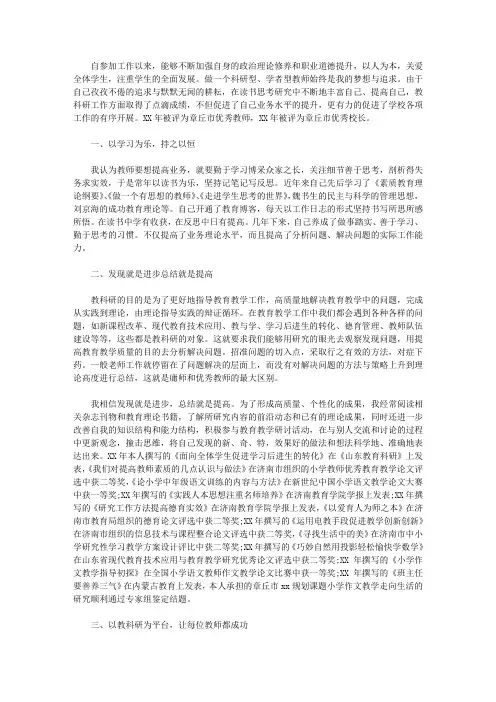 2020学校教研工作总结心得体会