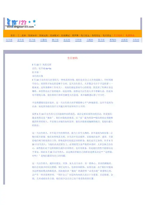 shengxiao