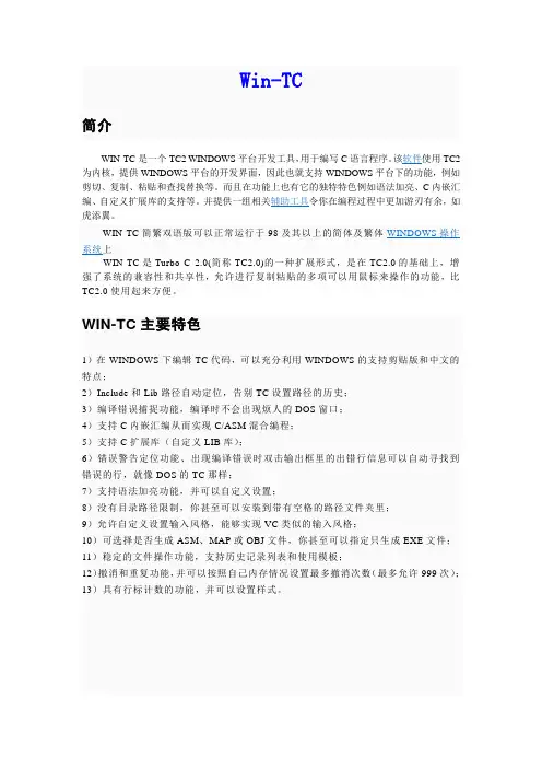 c语言编程工具的总结