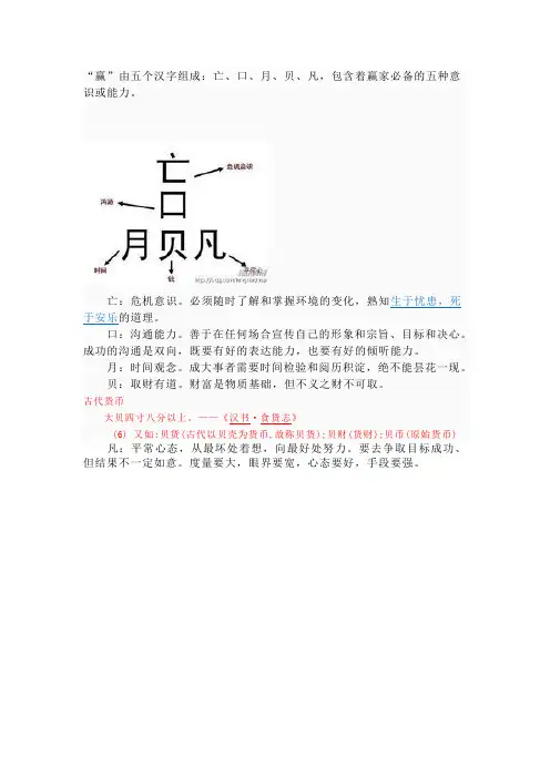 赢的解释