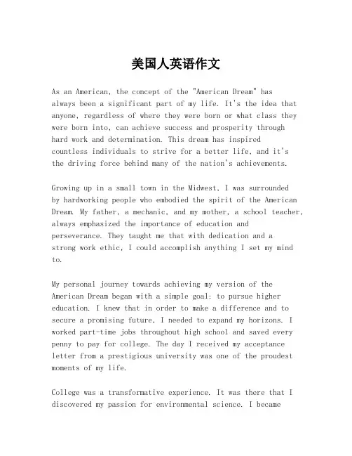 美国人英语作文