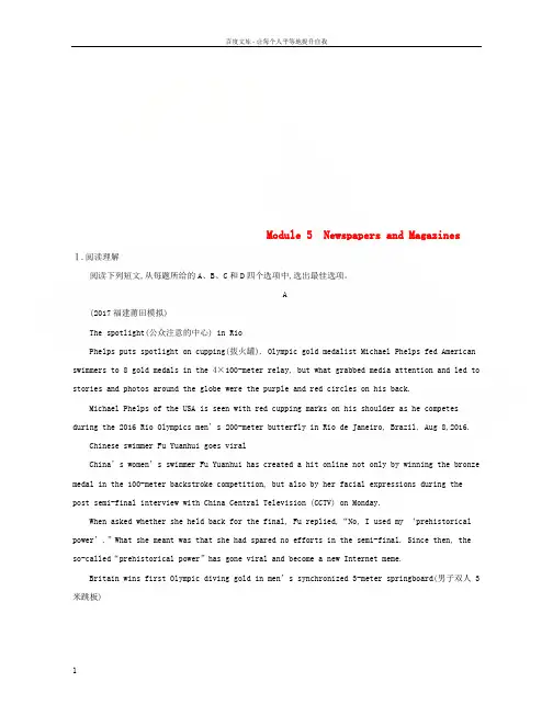 2019届高考英语一轮复习第一部分教材课文要点Module5NewspapersandMagazin