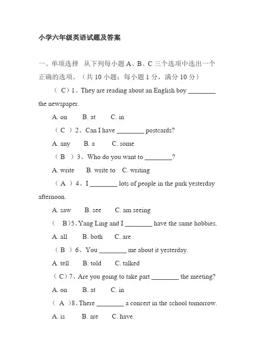 小学六年级英语试题及答案