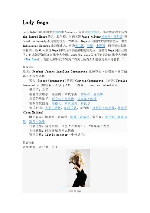lady gaga 介绍
