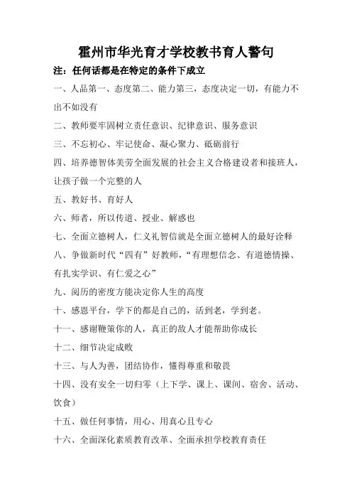学校管理名言警句