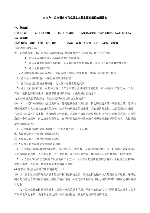 自考马概历年真题答案2011年4月-2008年10月