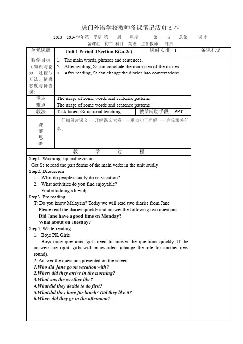 新版新目标英语八年级上教案 Unit1 Where did you go on vacation  Period 4