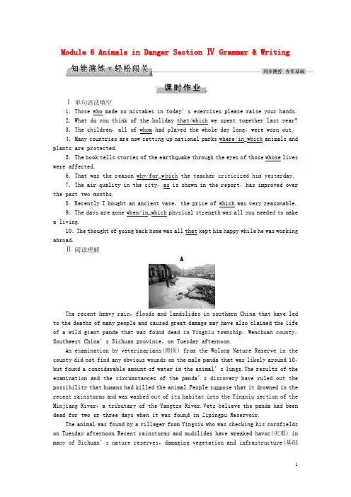 优化方案2017高中英语Module6AnimalsinDangerSectionⅣGrammar