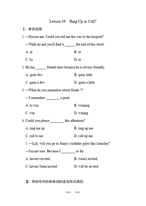 冀教版八年级英语下册Unit 7 Know Our World Lesson 39 Ring Up or Call？  (2)