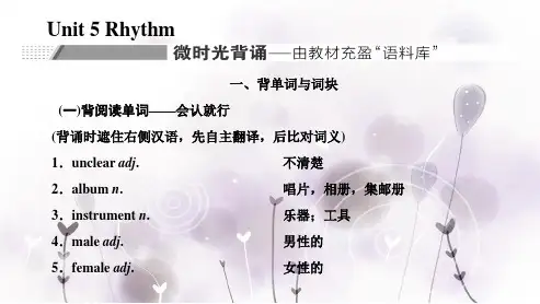 (高中北师大版)Unit 5 Rhythm