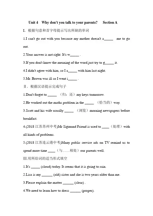 人教八年级下册英语 Unit 4 Section A 同步练习(含答案)