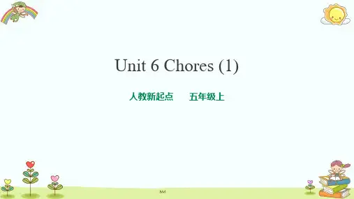 小学英语五年级上册(人教新起点版2012)Unit 6 Chores lesson 1 课件