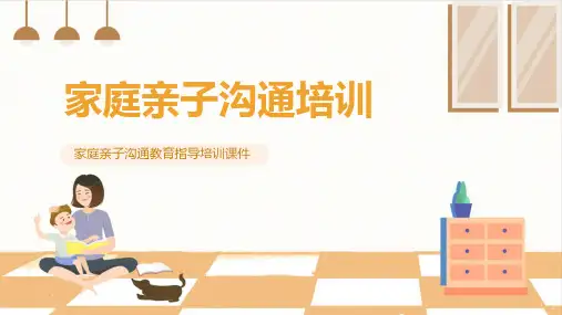 家庭教育讲座做智慧家长培训PPT课件家庭教育促进法亲子沟通43PPT模板