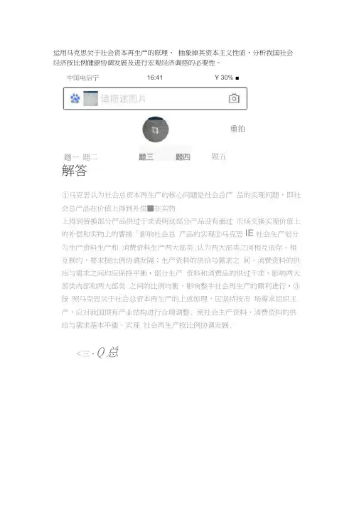 政治经济学郑州大学机考考试题库及答案
