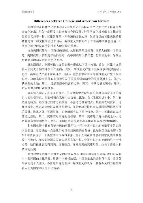 英语影视鉴赏作业