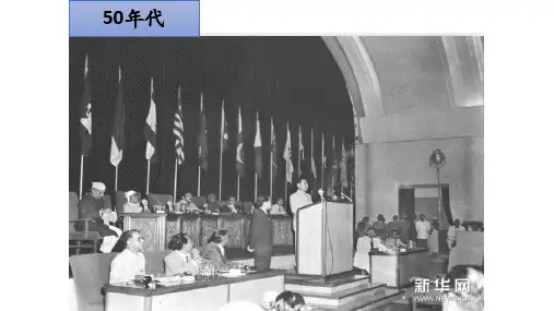 《外交关系的突破》课件PPT)