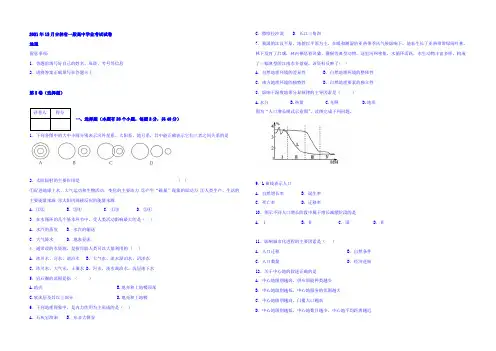 吉林省长春市第五中学2021-2022学年高二上学期学业测试地理试题 Word版含答案