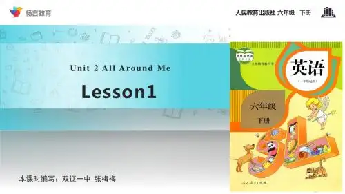【教学课件】人教新起点六年级下册(2014)Unit2All Around Me Lesson1