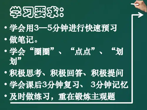 文化生活前言PPT课件