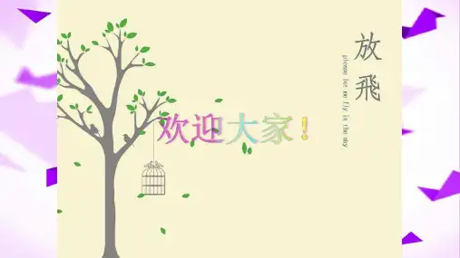 订立合同有学问 PPT