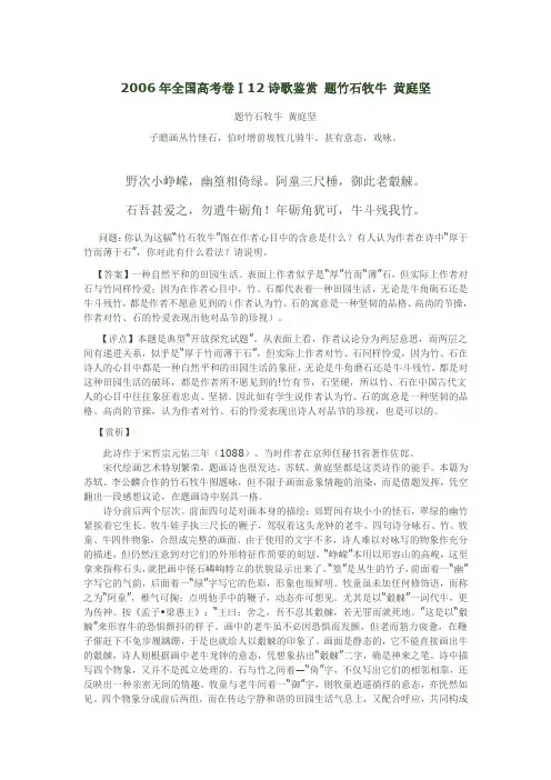 2006年全国高考卷