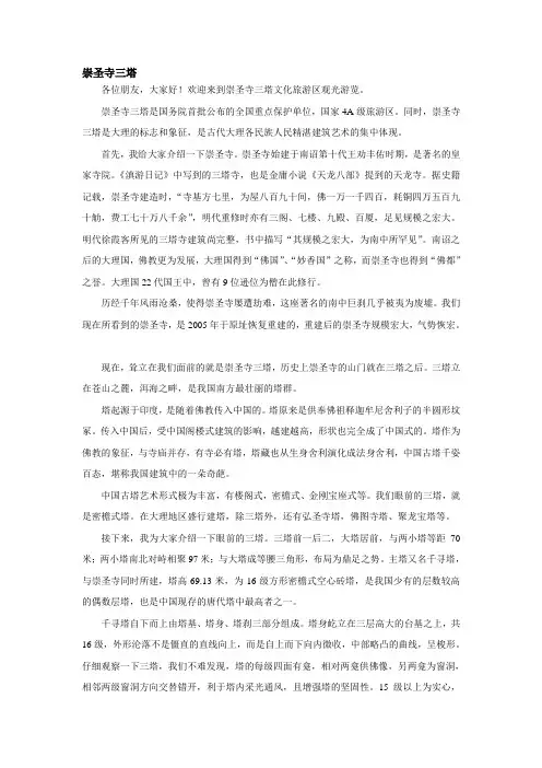 三塔