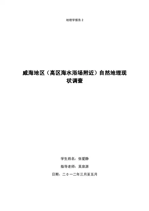 济宁市自然地理