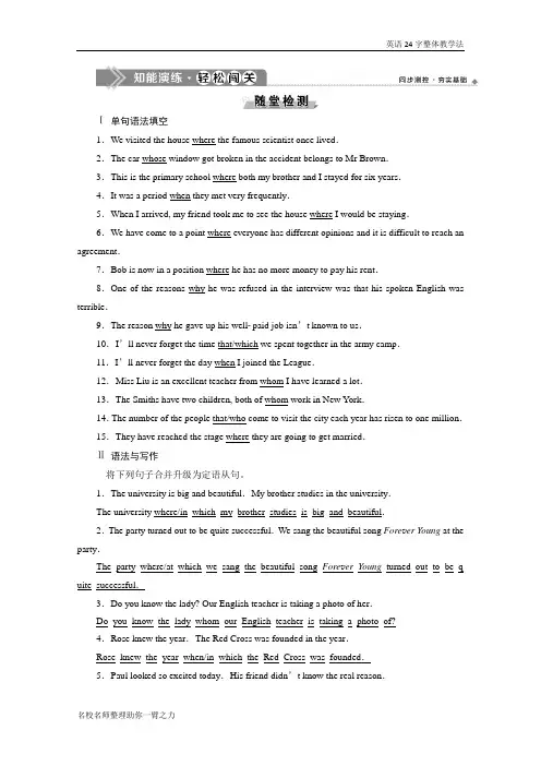 2019版新教材人教版英语必修第一册课时同步强化训练：UNIT5SectionⅢ 含解析