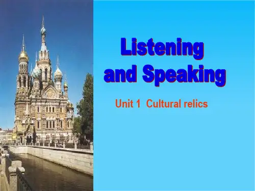 【全套8份】英语课件 新人教版必修二第一单元Unit1 Listening and speaking
